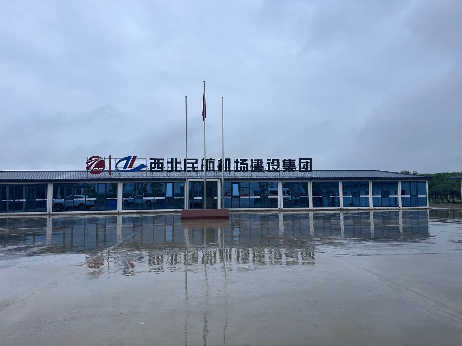 西北明航機(jī)場(chǎng)建設(shè)集團(tuán)